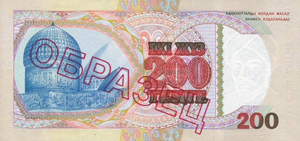 Back of Kazakhstan p14s: 200 Tenge from 1993