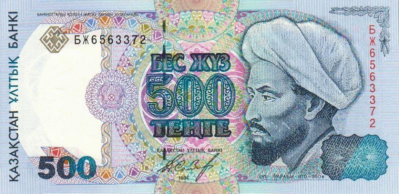 Front of Kazakhstan p15a: 500 Tenge from 1994