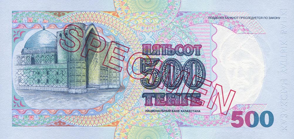 Back of Kazakhstan p15s: 500 Tenge from 1994