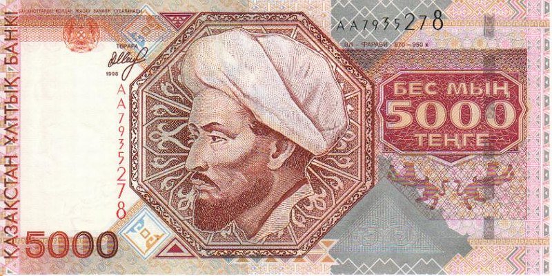 Front of Kazakhstan p18: 5000 Tenge from 1998