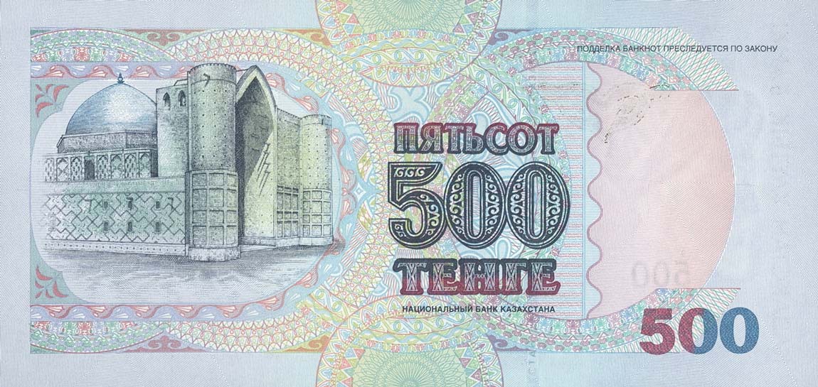 Back of Kazakhstan p21b: 500 Tenge from 1999