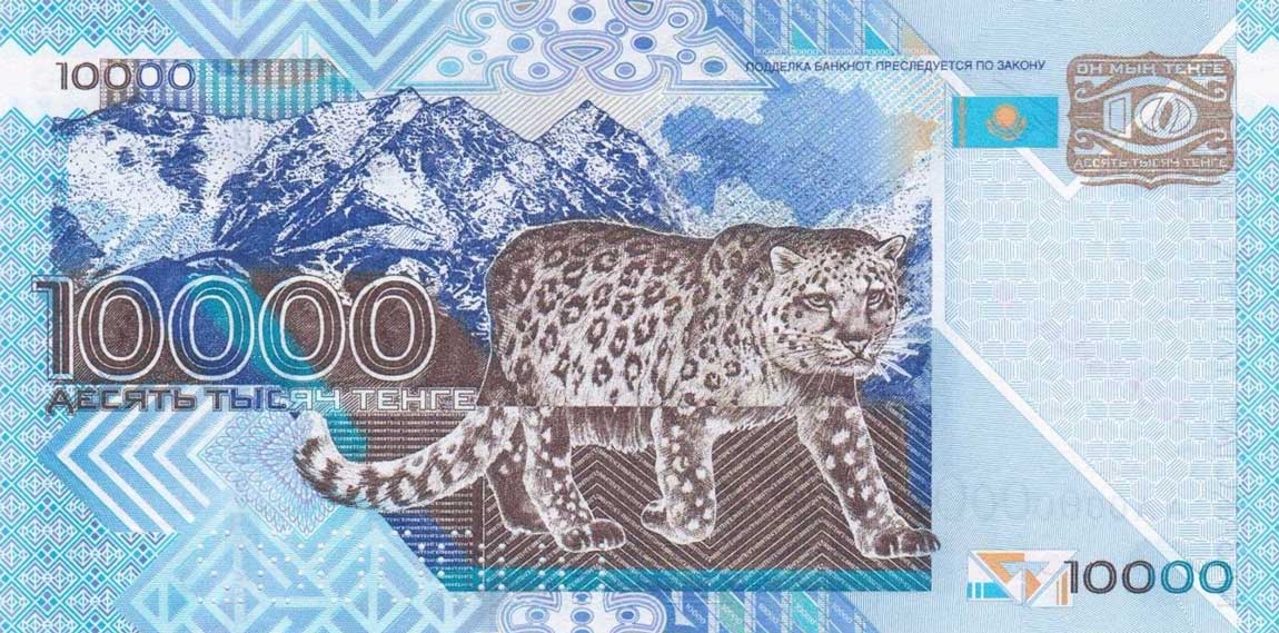 Back of Kazakhstan p25s: 10000 Tenge from 2003