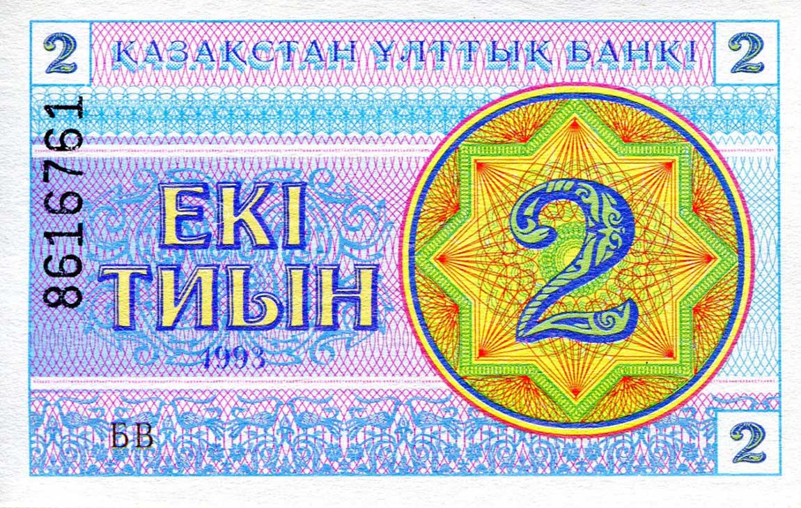 Front of Kazakhstan p2b: 2 Tyin from 1993