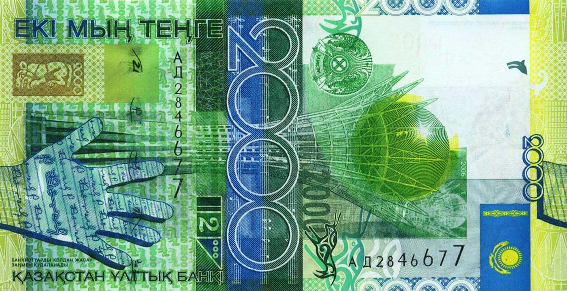 Back of Kazakhstan p31a: 2000 Tenge from 2006