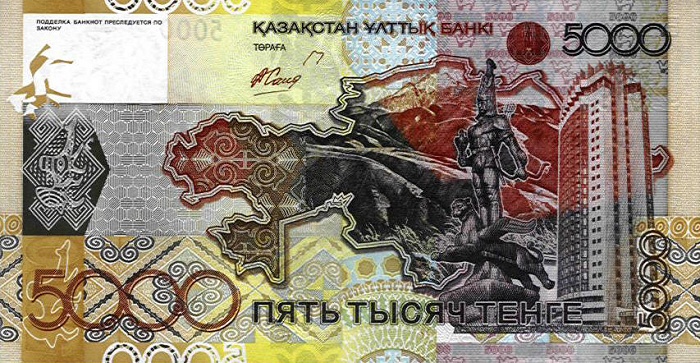 Back of Kazakhstan p32b: 5000 Tenge from 2006