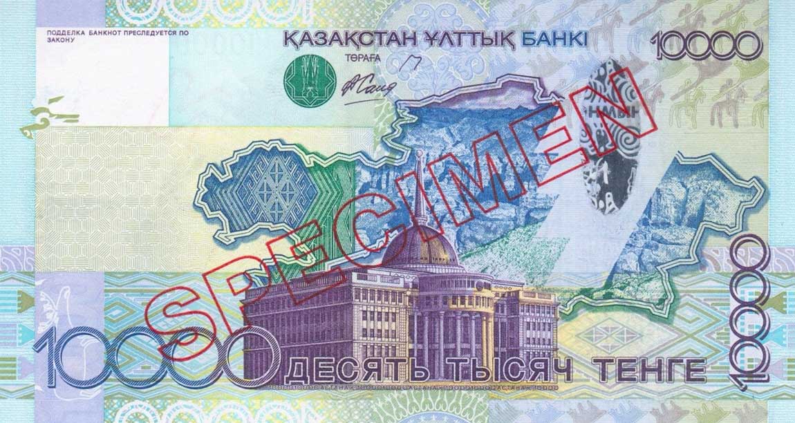 Back of Kazakhstan p33s: 10000 Tenge from 2006