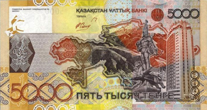 Back of Kazakhstan p34a: 5000 Tenge from 2008