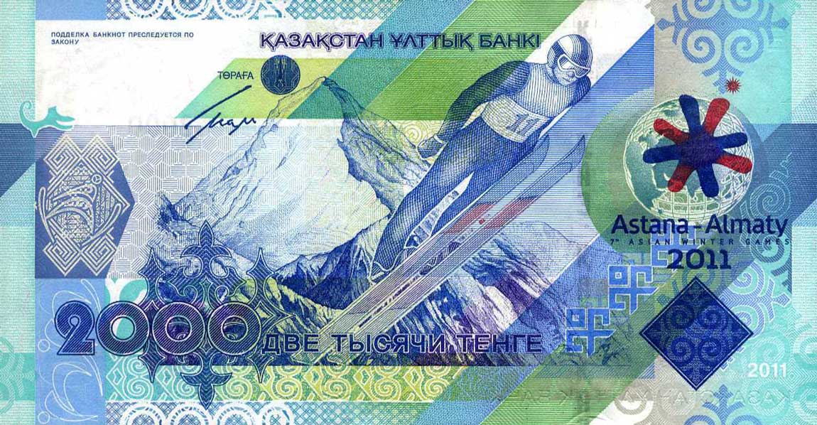 Back of Kazakhstan p36: 2000 Tenge from 2011