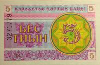 p3b from Kazakhstan: 5 Tyin from 1993