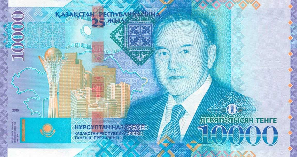 Back of Kazakhstan p47: 10000 Tenge from 2016