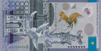 Gallery image for Kazakhstan p46: 20000 Tenge