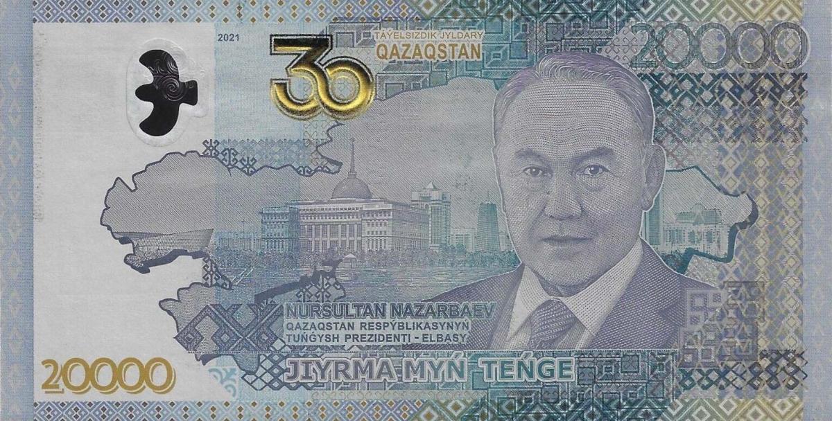 Back of Kazakhstan p48: 20000 Tenge from 2021