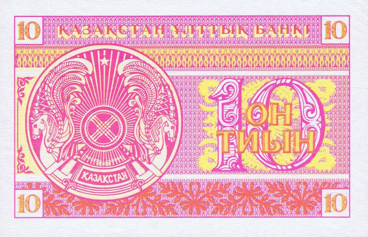 Back of Kazakhstan p4a: 10 Tyin from 1993