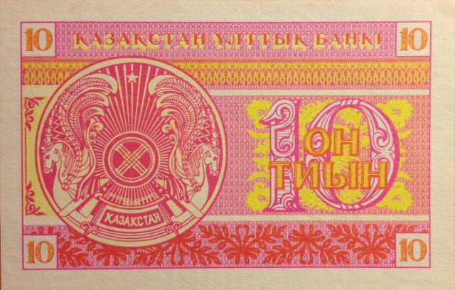 Back of Kazakhstan p4b: 10 Tyin from 1993