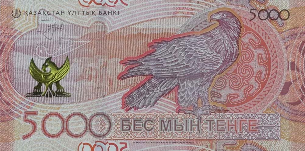 Back of Kazakhstan p54: 5000 Tenge from 2023