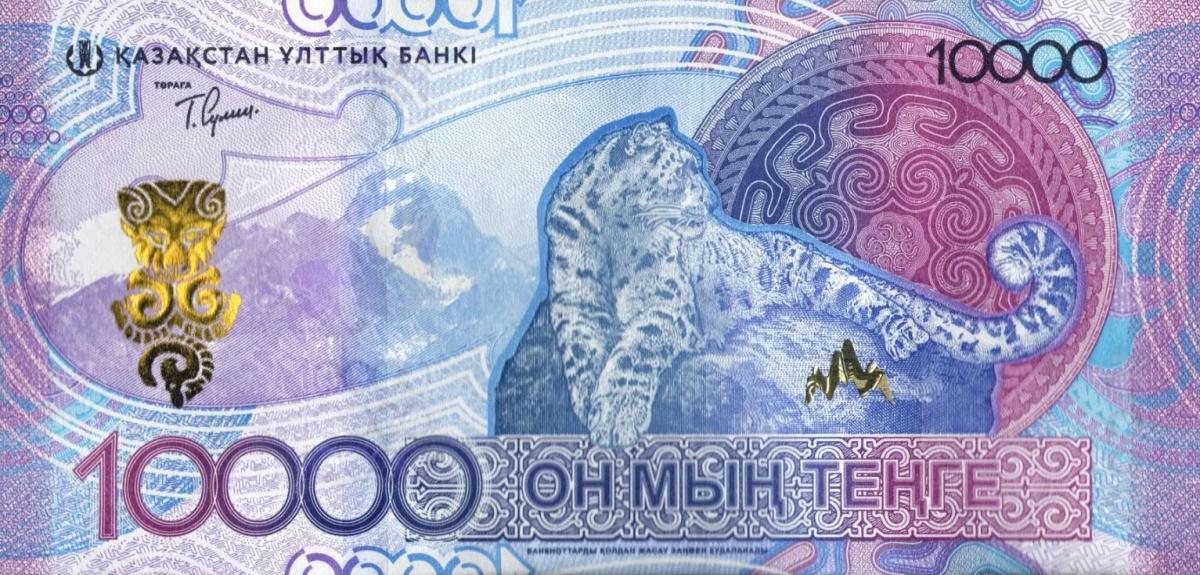 Back of Kazakhstan p55: 10000 Tenge from 2023