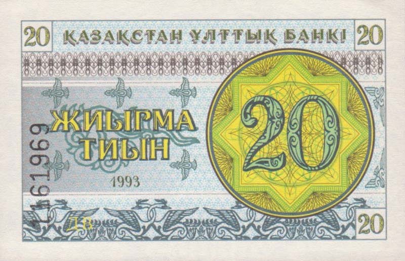 Front of Kazakhstan p5a: 20 Tyin from 1993