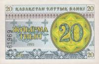 p5a from Kazakhstan: 20 Tyin from 1993