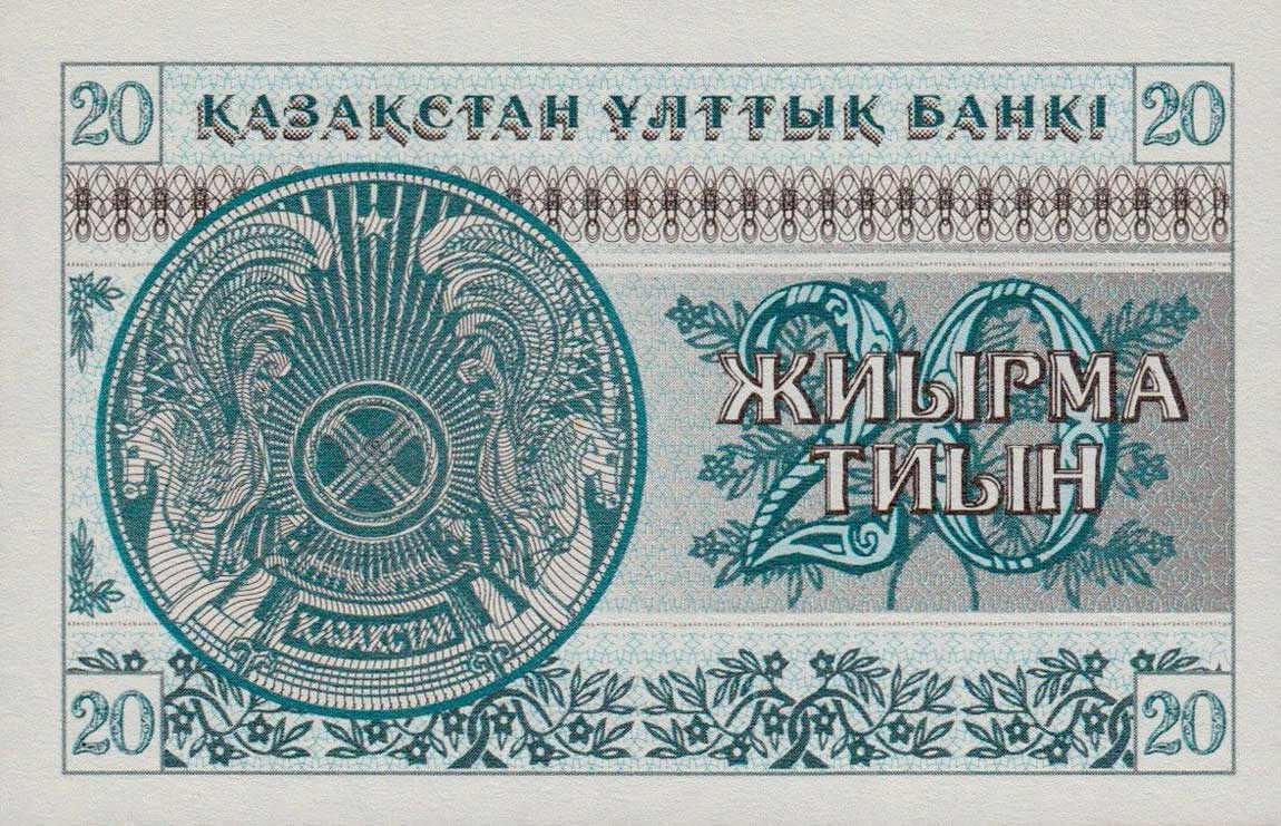 Back of Kazakhstan p5b: 20 Tyin from 1993