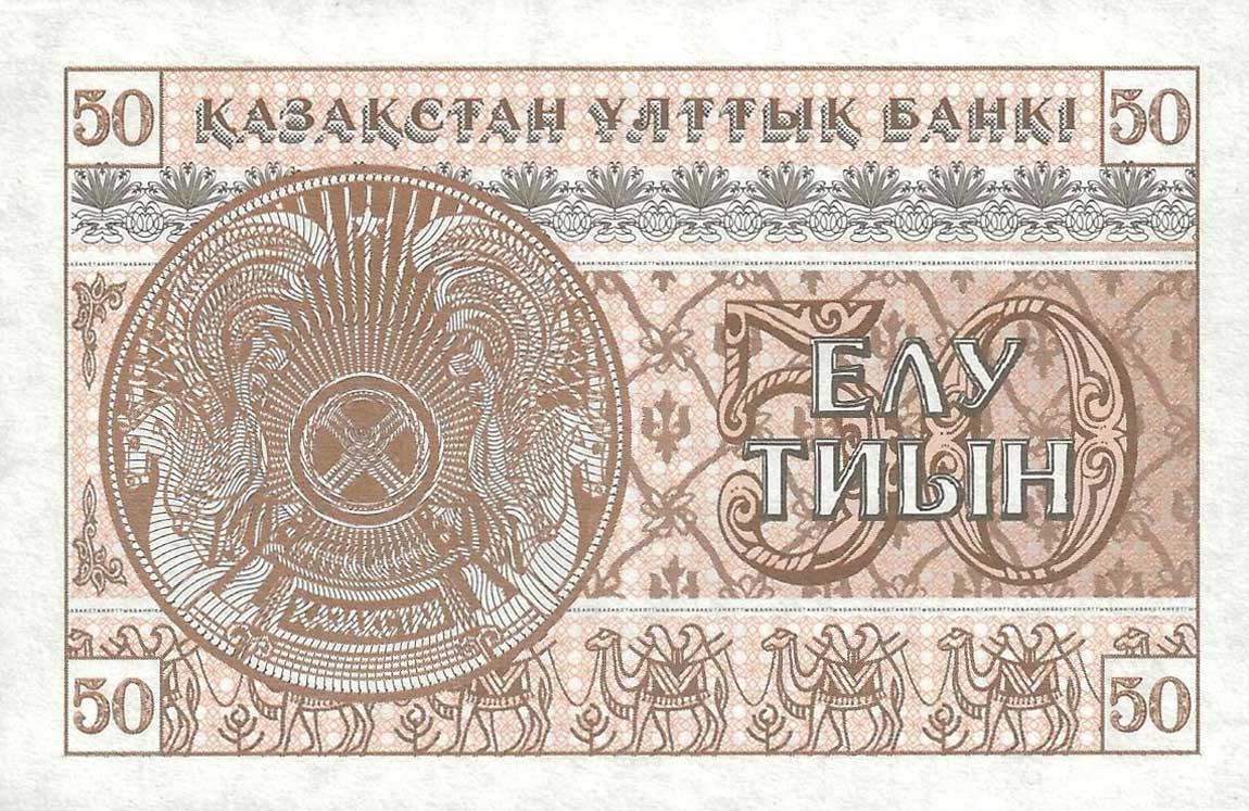 Back of Kazakhstan p6a: 50 Tyin from 1993