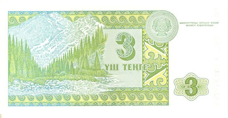 Back of Kazakhstan p8a: 3 Tenge from 1993