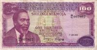 Gallery image for Kenya p14c: 100 Shillings