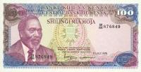 p18a from Kenya: 100 Shillings from 1978