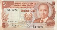 Gallery image for Kenya p19a: 5 Shillings