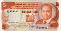 Gallery image for Kenya p19b: 5 Shillings