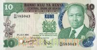 Gallery image for Kenya p20c: 10 Shillings