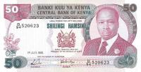 Gallery image for Kenya p22e: 50 Shillings