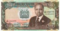 Gallery image for Kenya p23Ab: 200 Shillings