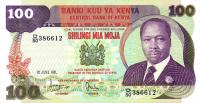 Gallery image for Kenya p23b: 100 Shillings