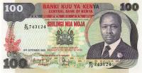 Gallery image for Kenya p23d: 100 Shillings