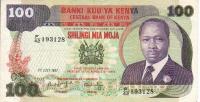 p23e from Kenya: 100 Shillings from 1987