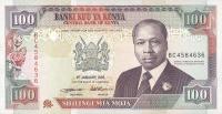Gallery image for Kenya p27g: 100 Shillings