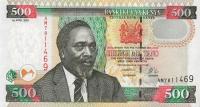 Gallery image for Kenya p44a: 500 Shillings