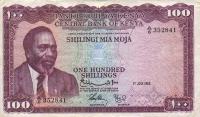 Gallery image for Kenya p5a: 100 Shillings