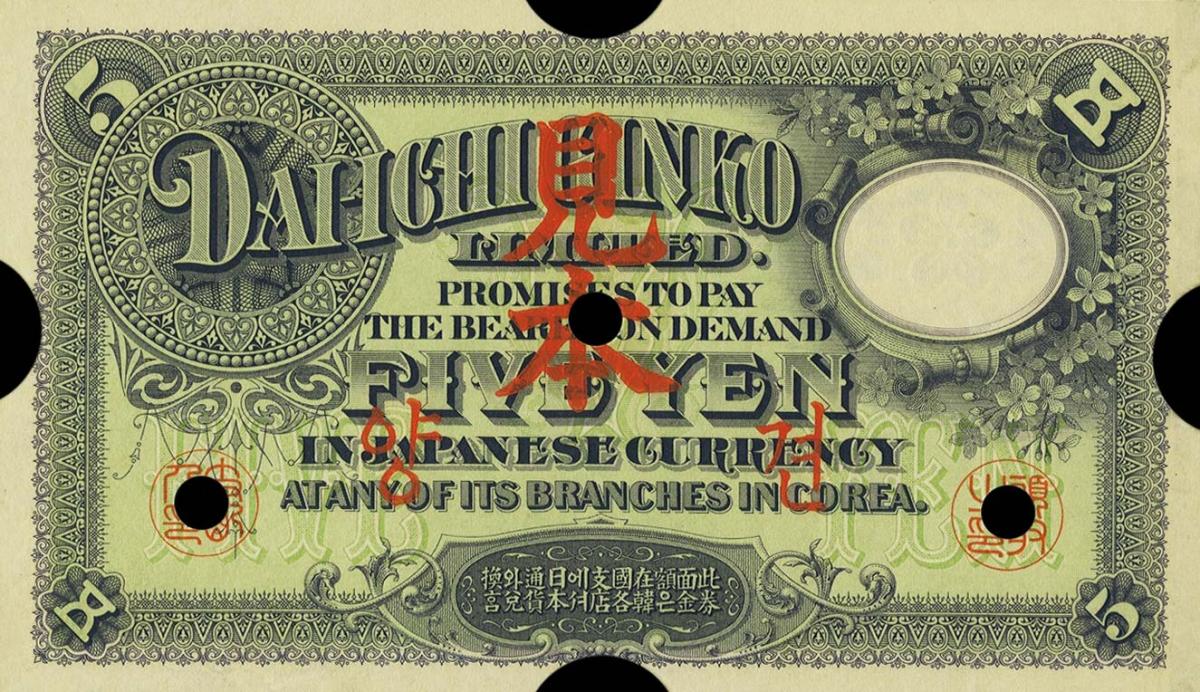 Back of Korea p11s: 5 Yen from 1909