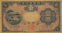 Gallery image for Korea p13: 1 Yen