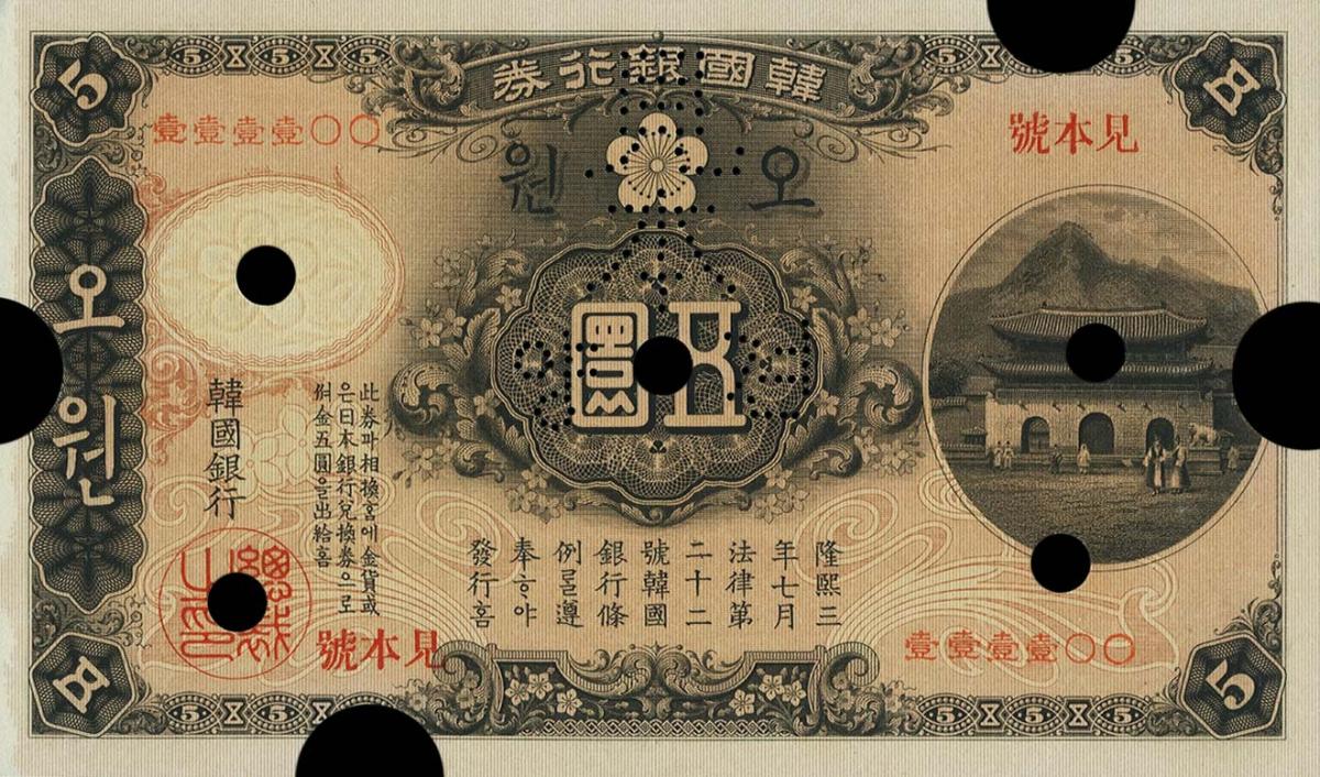 Front of Korea p14s: 5 Yen from 1909