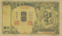 p16Aa from Korea: 100 Yen from 1911
