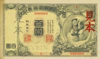 p16As from Korea: 100 Yen from 1911