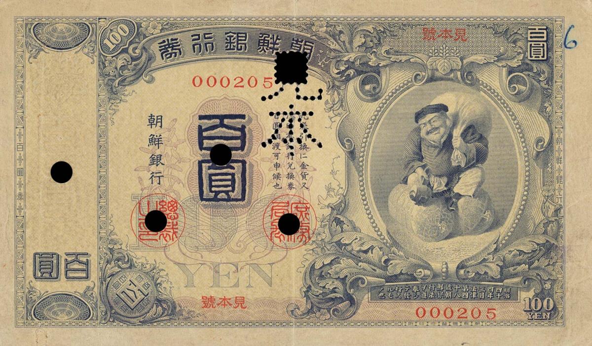 Front of Korea p16s: 100 Yen from 1911