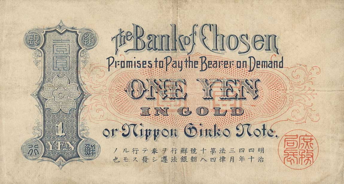 Back of Korea p17a: 1 Yen from 1911