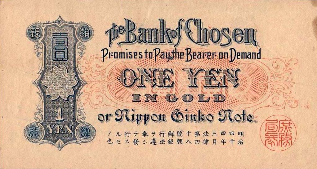 Back of Korea p17b: 1 Yen from 1911