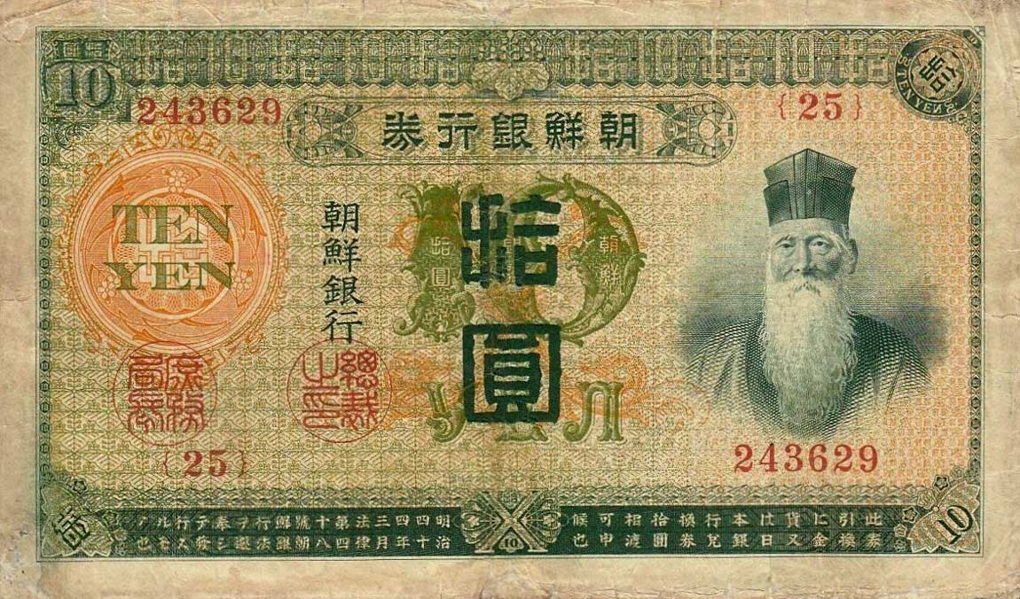 Front of Korea p19b: 10 Yen from 1911