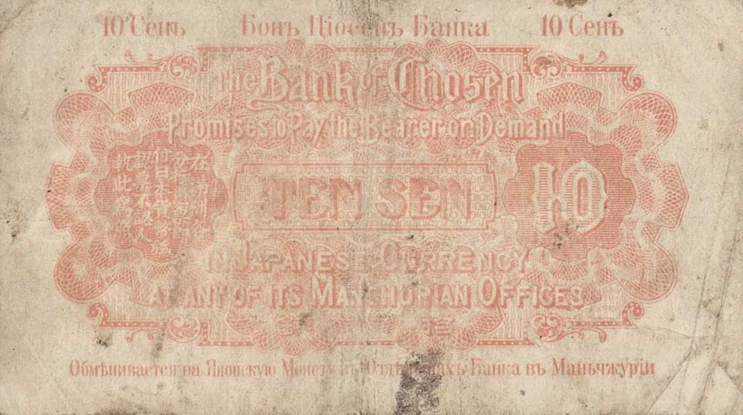 Back of Korea p23a: 10 Sen from 1919