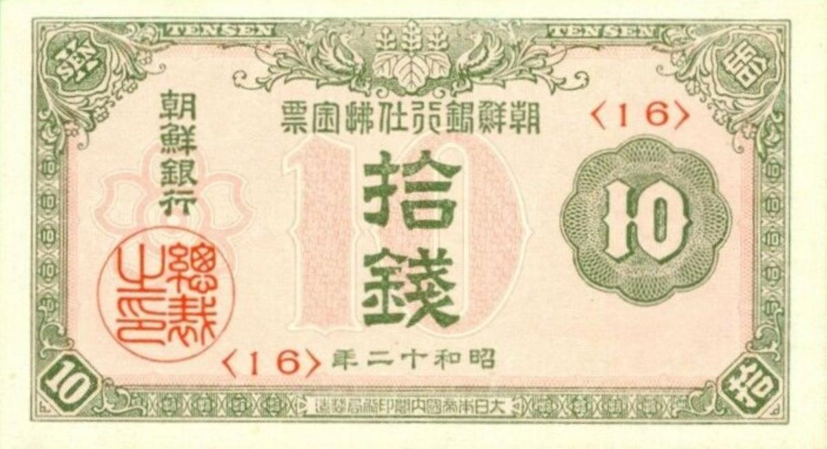 Front of Korea p27: 10 Sen from 1937