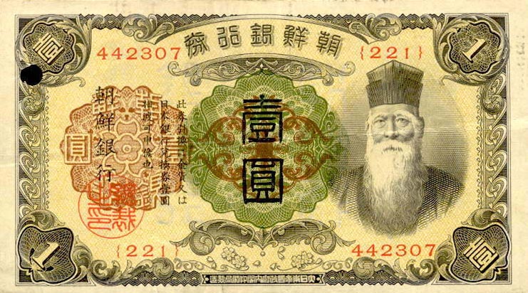 Front of Korea p29s3: 1 Yen from 1932